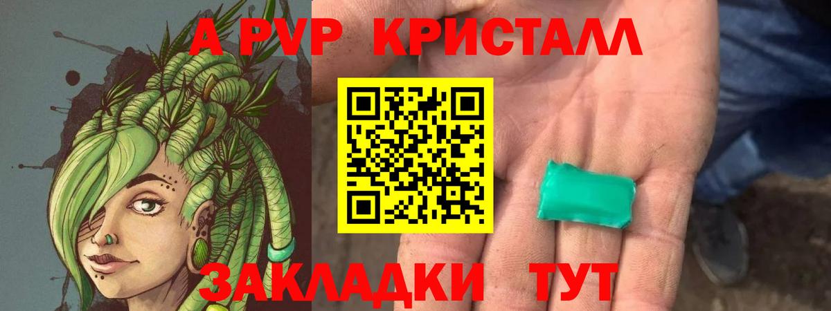 Alpha-PVP мука Павловский Посад