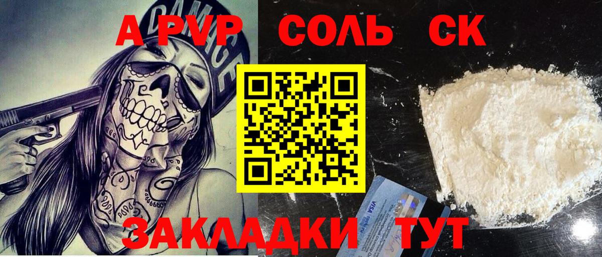 закладка  Alpha PVP Crystall  APVP мука  A PVP  Вход с VPN  Павловский Посад  APVP СК КРИС 