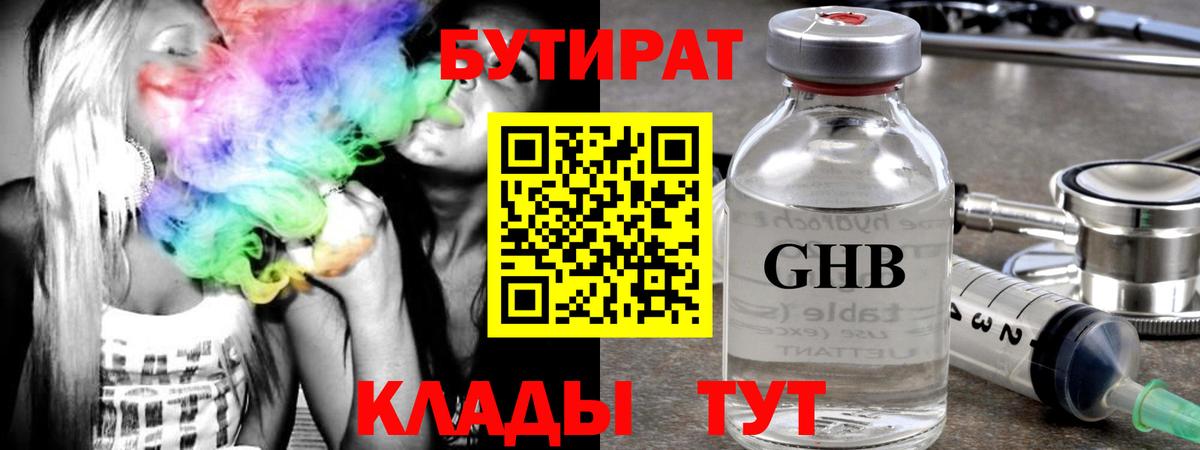 Бутират  Бутират буратино  Вход с VPN  Павловский Посад 