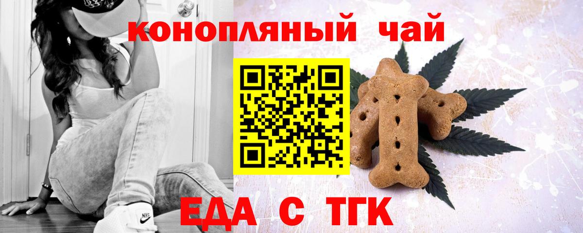 Павловский Посад  Canna-Cookies конопля  Вход с VPN 