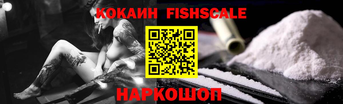 Кокаин 97% Павловский Посад