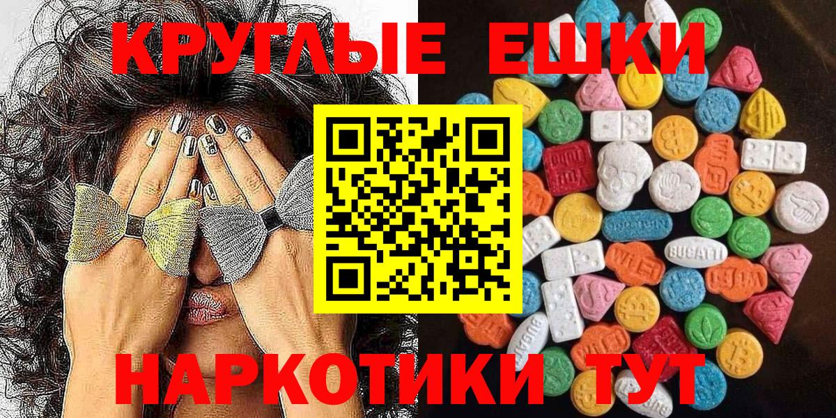 Павловский Посад  ЭКСТАЗИ 280мг  Вход с VPN 
