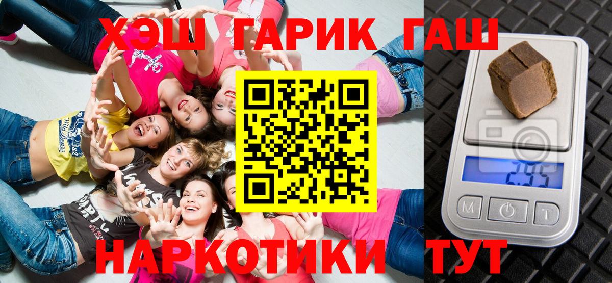 Павловский Посад  ГАШИШ Premium  ГАШ  Гашиш Изолятор  Вход с VPN 