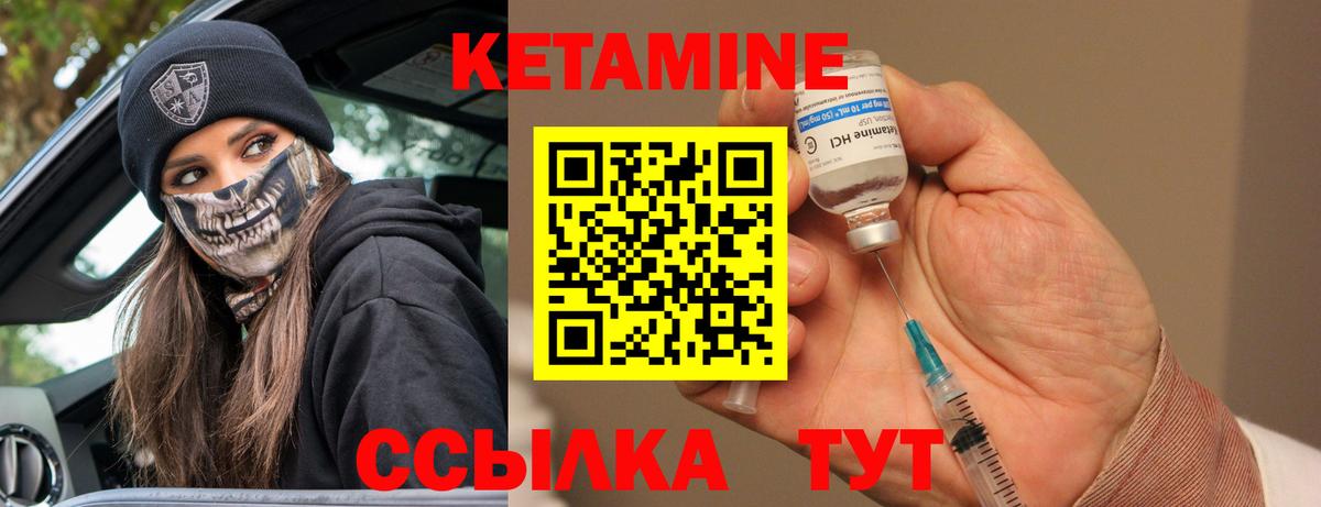 Павловский Посад  КЕТАМИН VHQ  Вход с VPN  Кетамин ketamine 