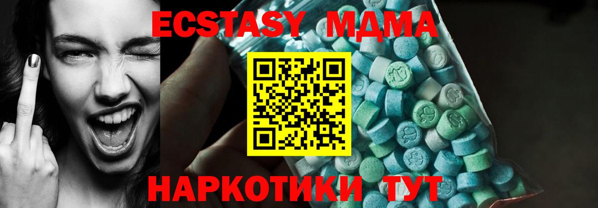 МДМА crystal Павловский Посад