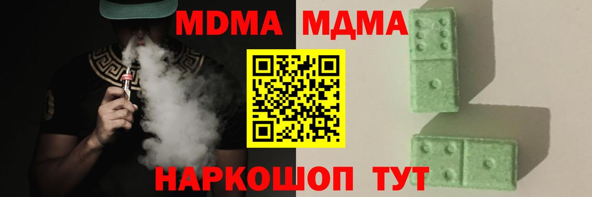 MDMA crystal  Вход с VPN  Павловский Посад 