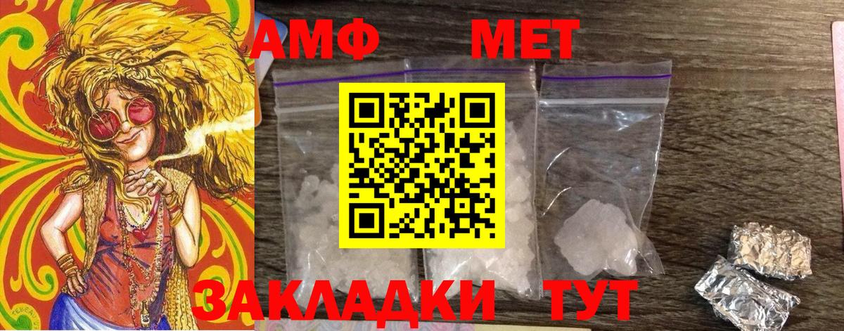 Метамфетамин пудра  Вход с VPN  Павловский Посад 