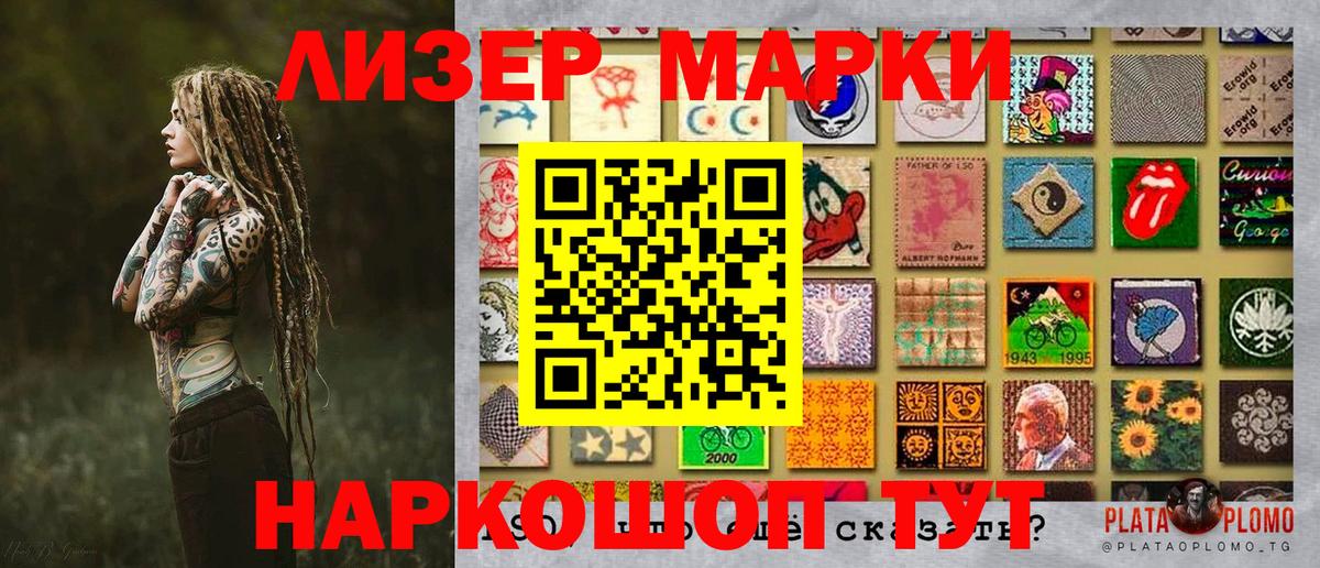 Марки NBOMe 1500мкг Павловский Посад