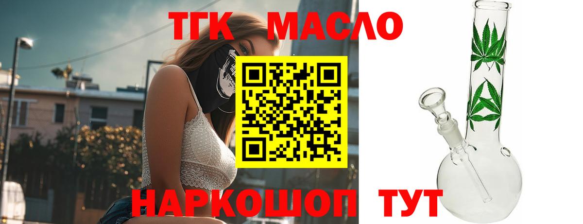 ТГК Wax  Дистиллят ТГК гашишное масло  Павловский Посад  купить наркотики цена  Вход с VPN 